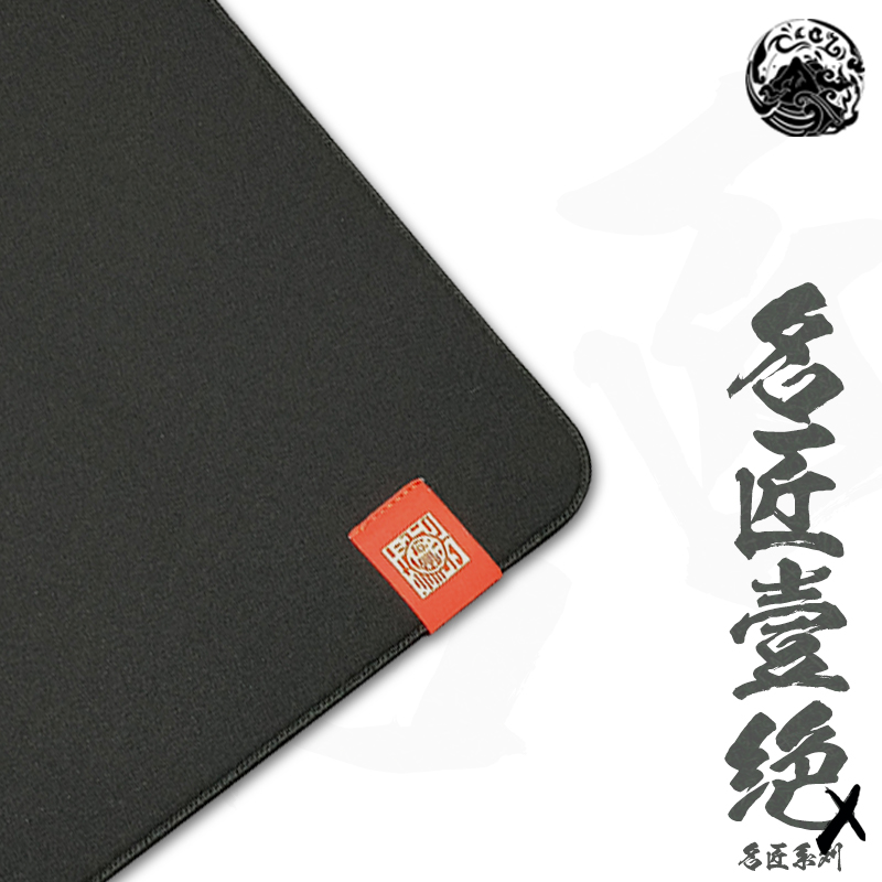 西西零壹电竞游戏鼠标垫CC01名匠