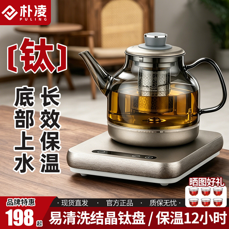 烟熏色蓝光电热水壶朴凌