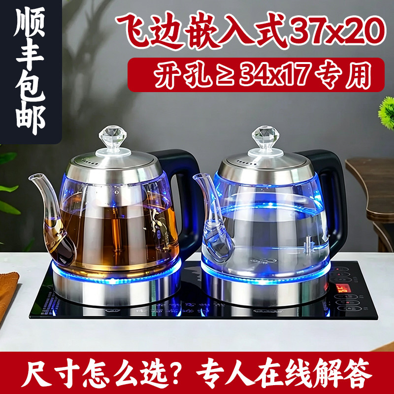 全自动茶桌茶台全自动嵌入式
