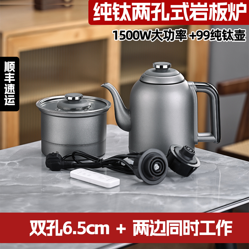 纯钛两孔岩板嵌入自动上水电热烧水壶茶台暗装内嵌入三合一带遥控
