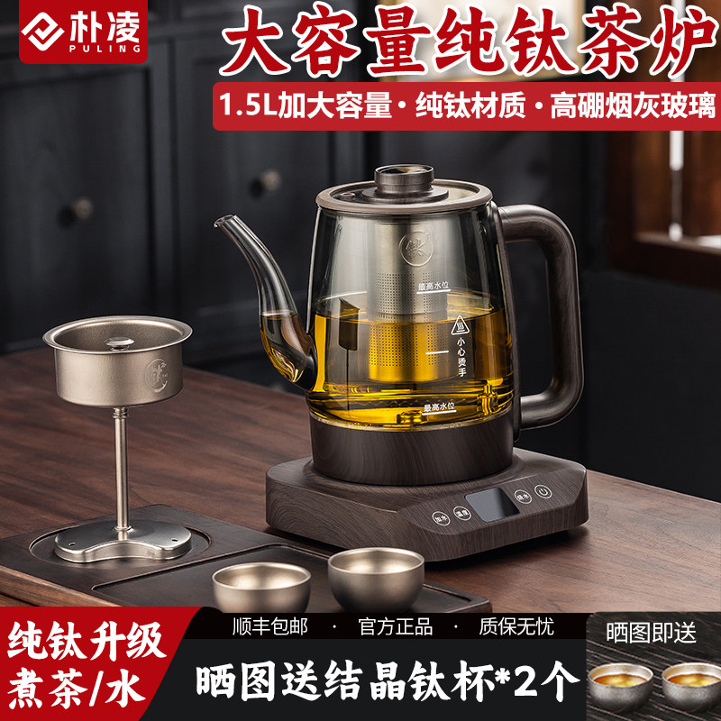 烟熏色蓝光电热水壶朴凌