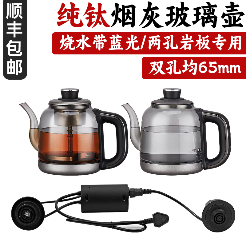 岩板双孔专用 孔径6.5cm 烟灰玻璃 纯钛盘