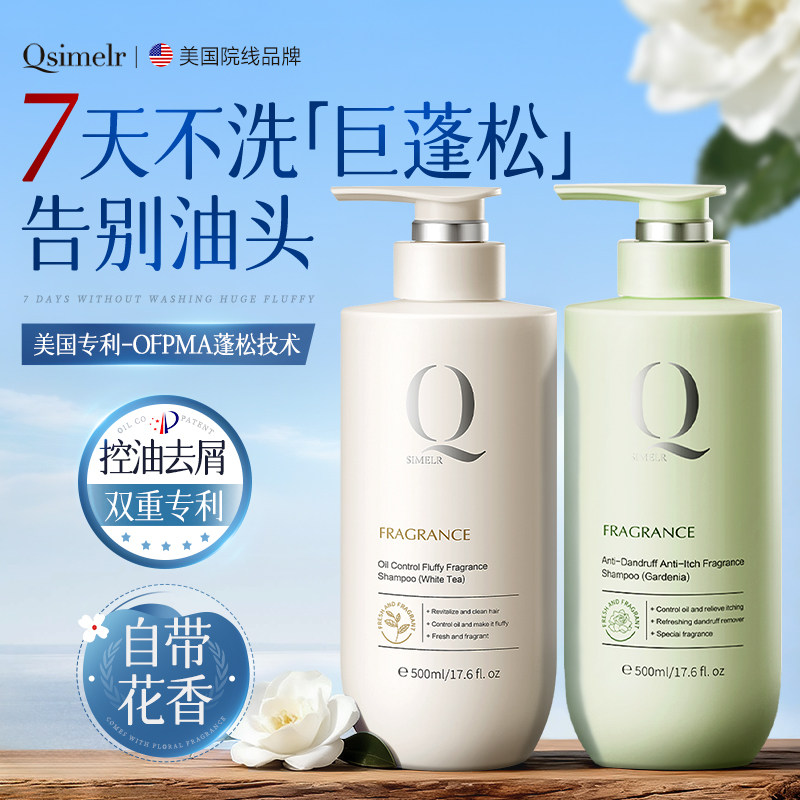 Qsimelr进口香氛洗发水500ml 53元 - 86线报