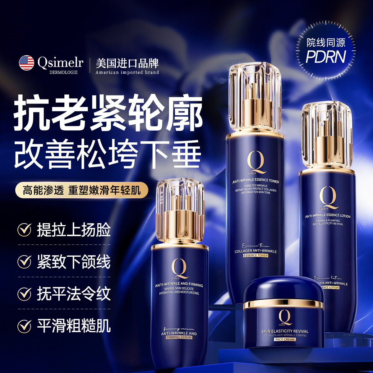 进口双抗水乳液套装护肤品抗皱紧致抗初衰老美补水保湿白提亮去黄