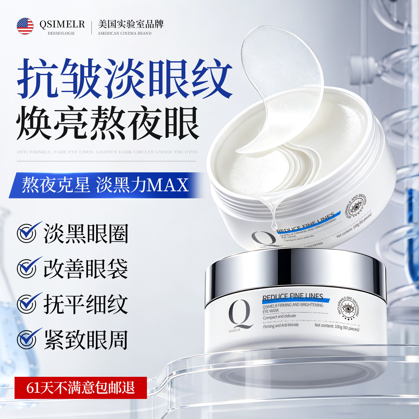 【院线同款】熬夜救星淡黑眼膜