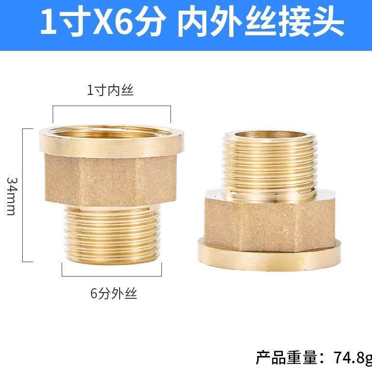 。4分外丝全铜接头燃IVL气专径4变分用变内6分1寸接头家用加厚抗 电子元器件市场 其它元器件 原图主图