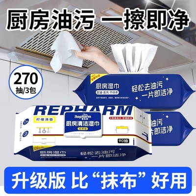 厨房湿巾纸去油去污家用油烟机清洁专用抹布湿纸巾加大加厚抹布
