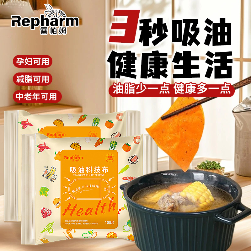 食物专用吸油纸100张