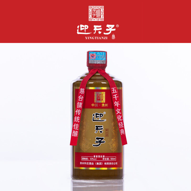 迎天子·精品 53度 坤沙工艺 十年酱香型白酒