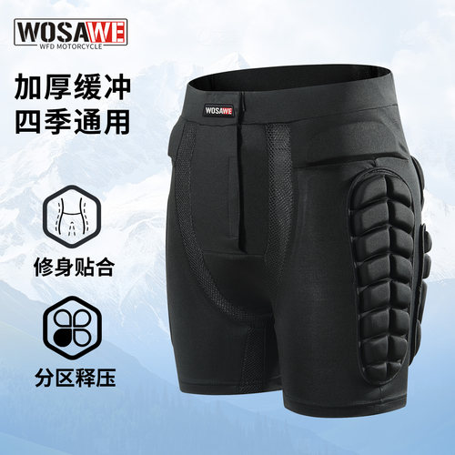 沃萨维轻便滑雪护臀裤