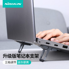 nillkin耐尔金 笔记本电脑支架便携小巧桌面增高散热折叠迷你悬空托架散热器手提电脑配件锌合金电脑金属支架