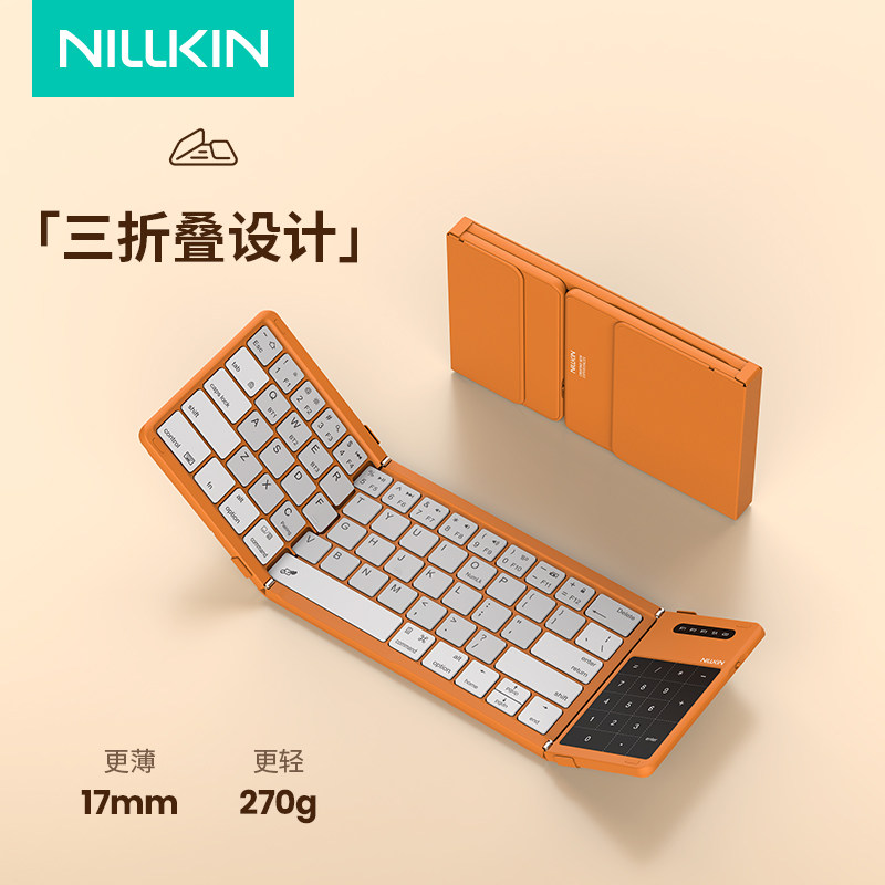 Nillkin耐尔金折叠键盘适用苹果ipad平板蓝牙无线小型便携触控板手机oppo电脑礼品 Cube Pocket Keyboard