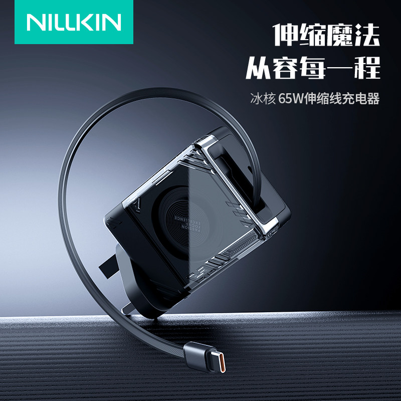 65W GaN UK Retractable Wall Charger耐尔金新款氮化镓自带数据线快充头适用于安卓iPhone手机快充充电器