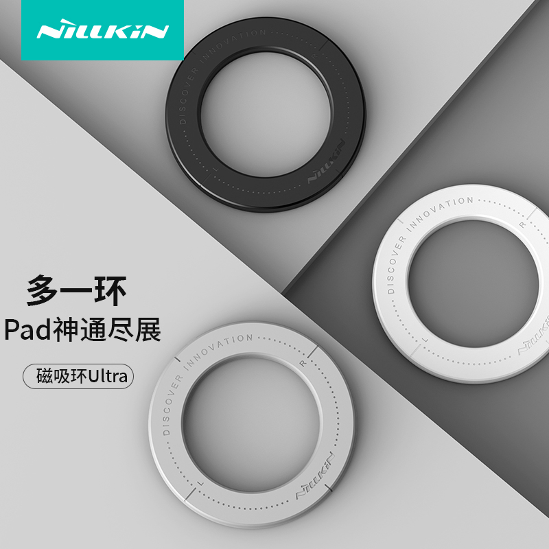 NillKin耐尔金iPad平板磁吸支架上墙引磁片直播车载后排支架磁吸环华为壁挂平板电脑固定器厨房浴室墙贴