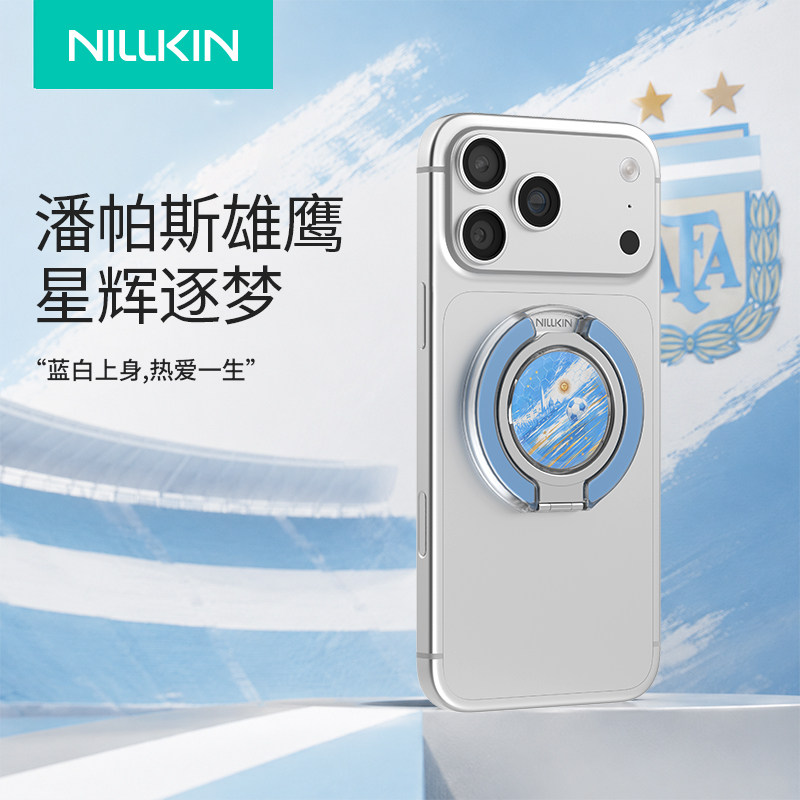 【足球联名款】磁吸指环支架
