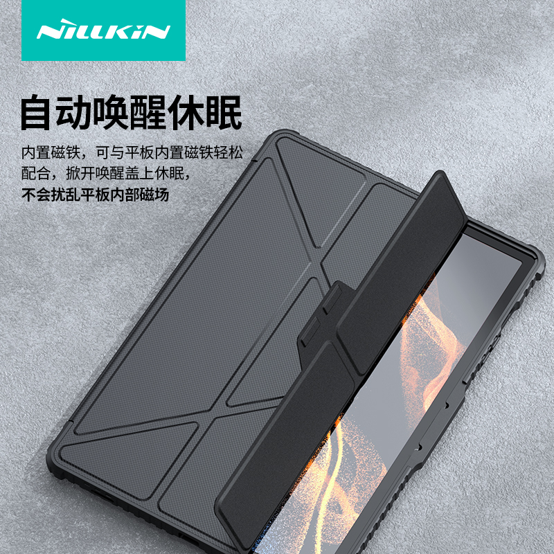 三星平板保护套耐尔金多角度折叠