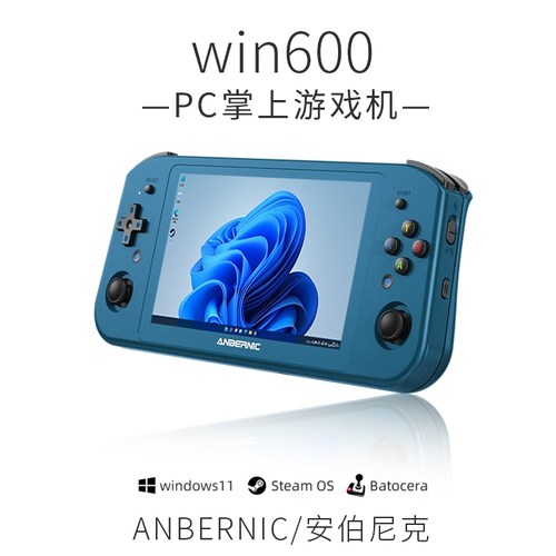 安伯尼克游戏机win6003A大作