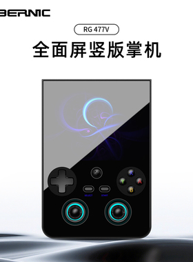 ANBERNIC安伯尼克RG 477V全面屏竖版安卓掌机2026新款连电视游戏机4.7英寸大屏掌上复古怀旧连手柄送礼街机