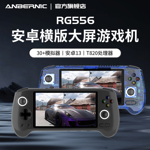 安伯尼克游戏机串流投屏