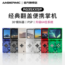 ANBERNIC安伯尼克RG35XXSP折叠翻盖开源掌机复古怀旧便携掌上游戏机2025新款连电视手柄街机儿童游戏机