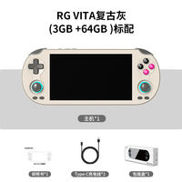 ANBERNIC's 2026 new RG VITAPro all-chip first-generation dual-system Android handheld game console can be connected to a TV. The RG Vita full-screen nostalgic game console is a great gift for your boyfriend thumbnail 2