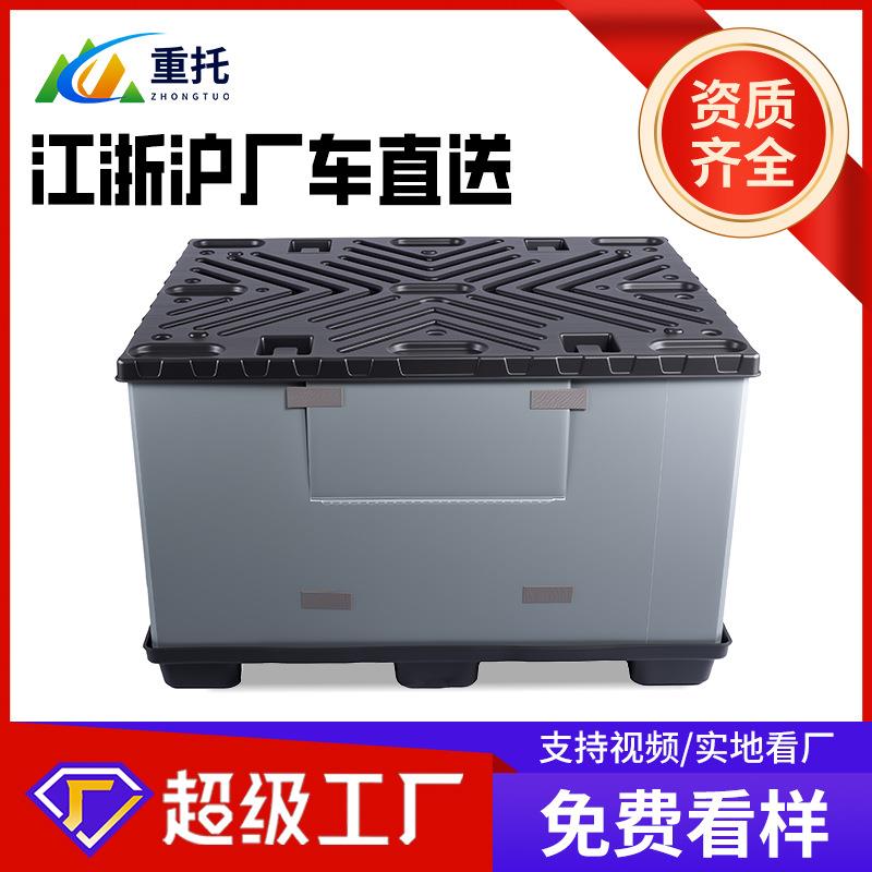 物流折叠汽配围板箱吸塑中空折叠天地盖包装塑料蜂窝板循环周转箱