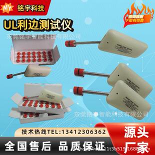 UL利边测试仪J142UL利边测试仪1439利边测试器锐利边缘尖点测试仪