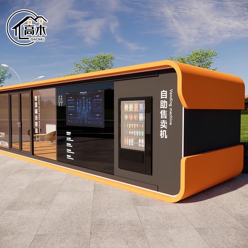 太空舱移动房城市驿站活动房铝板苹果舱景区无人自助机售卖休息室