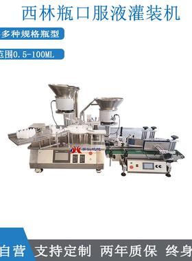 台式灌装机实验室0.1-500ml伺服定量化妆品药剂食品通用半自动