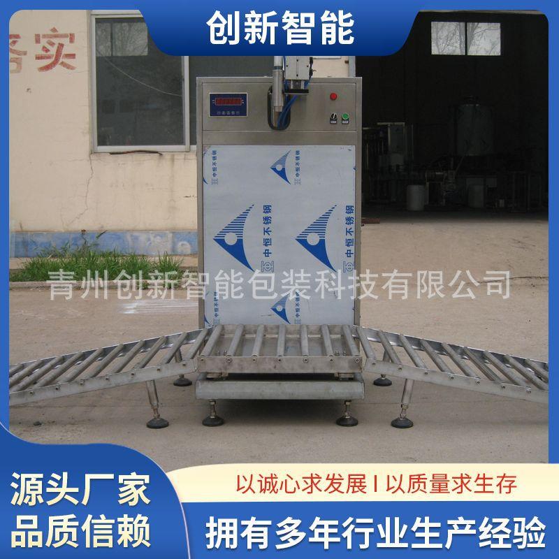 200公斤半自动大桶称重式灌装机化工称重计量200L自动灌装设备