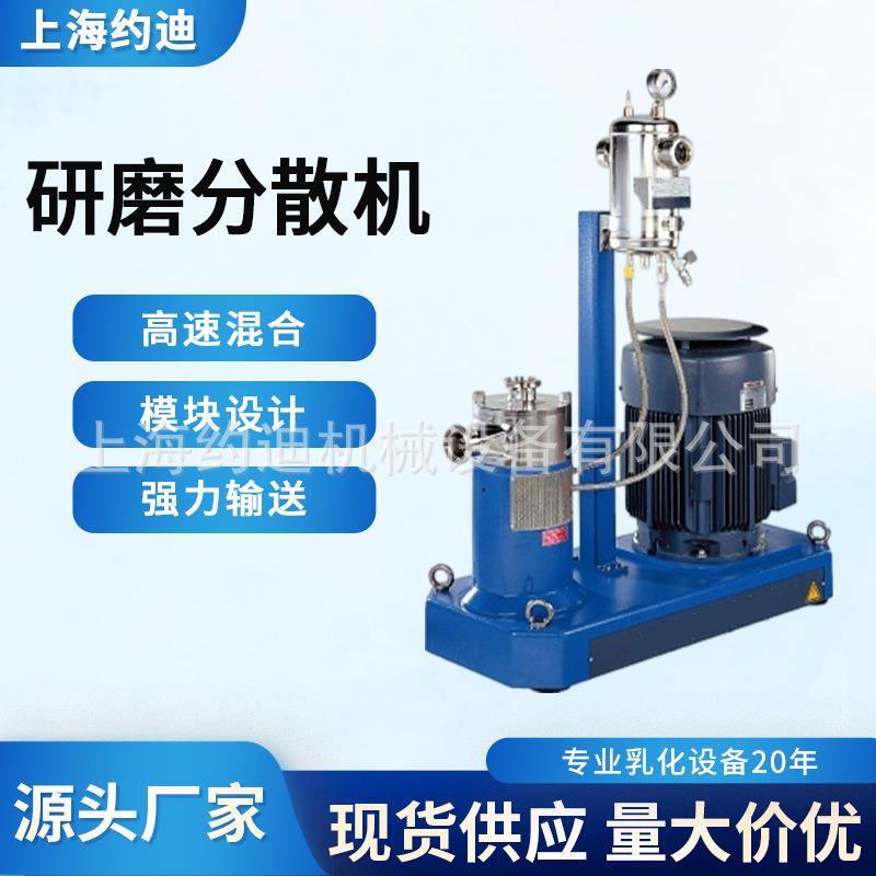 黄原胶研磨分散机食品级高剪切均质乳化机超高速胶体磨混合设备