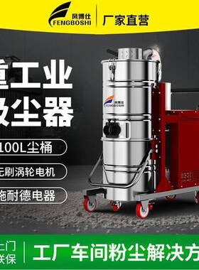 03三相电751F工业吸尘器工厂房车间仓库粉尘铜铁铝除尘机