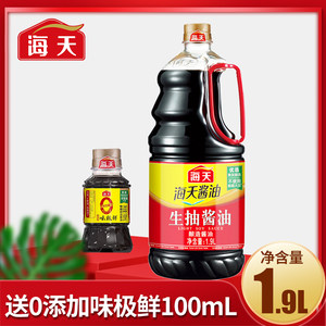 海天生抽酱油1.9L调料组合