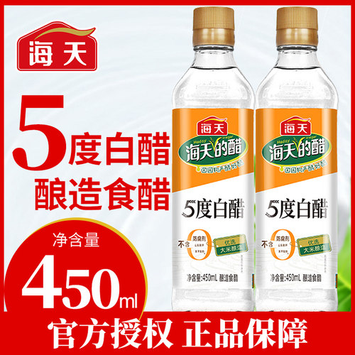 海天5度白醋450ml玻璃瓶食用醋