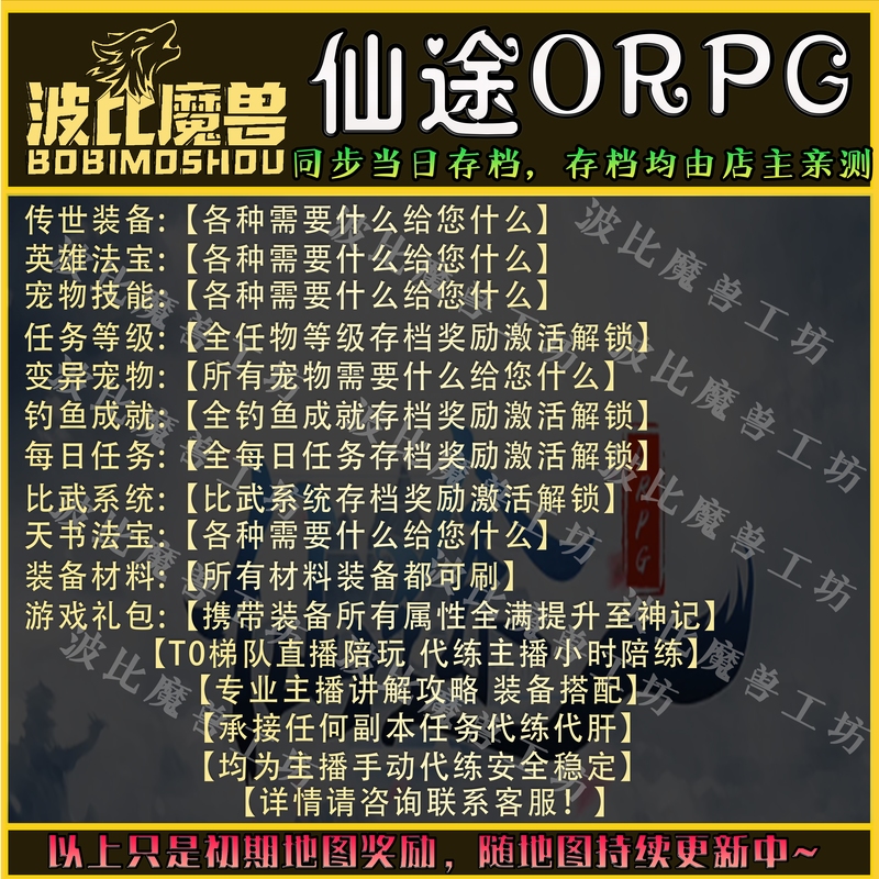 仙途orpg定制装备材料KK对战平台