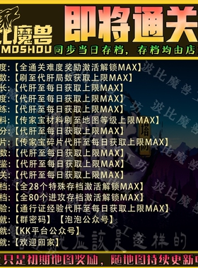 即将通关2魔兽争霸RPG官方对战平台存档成就代肝地图等级战力变强