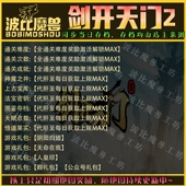 剑开天门2魔兽争霸RPG官方对战平台存档成就代肝地图等级战力