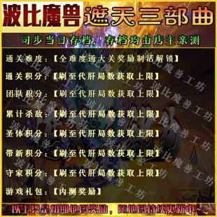 魔兽争霸RPG 遮天三部曲 KK对战平台成就提升地图等级刷存档代肝