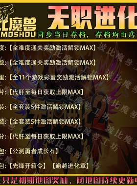 无职进化2 魔兽争霸RPG官方对战平台存档成就代肝地图战力变强