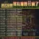 我在魔兽殺疯了魔兽争霸RPG官方对战平台存档成就代肝战力变强