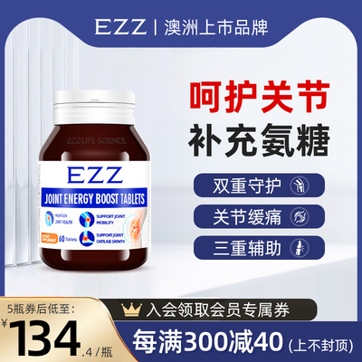 EZZ氨糖软骨素维骨力钙片骨胶原蛋白关节膝盖恢复中老年进口-TK