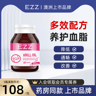 剩7个月过期 临期 EZZ磷虾油胶囊南极深海虾油虾鱼油青素omega3