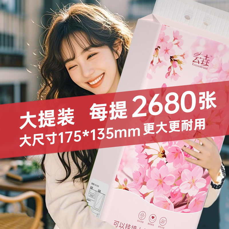 【买一送一】2680张车载悬挂式抽纸巾车用纸抽整箱批发促销装