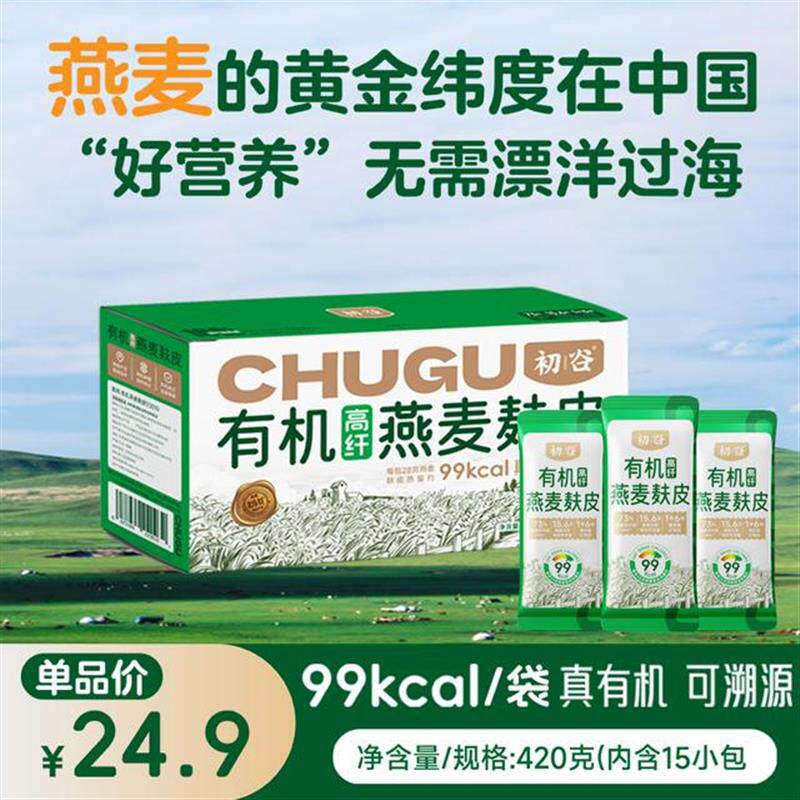 初谷有机高纤燕麦麸皮无图片