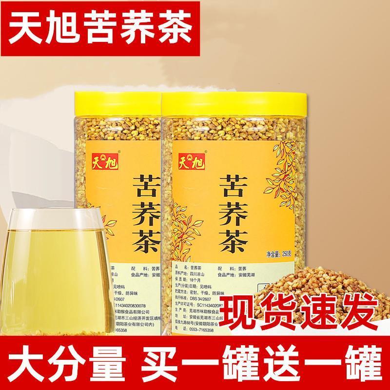 天旭苦荞茶四川大凉山苦荞茶原味黄苦荞茶荞麦茶大麦茶罐装