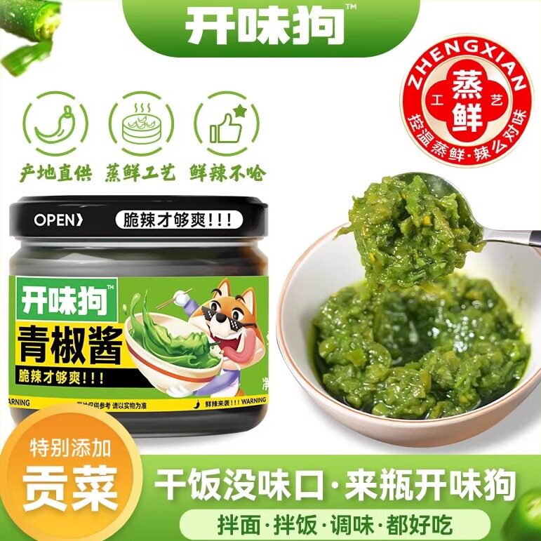 开味狗青椒酱拌饭酱K胃面