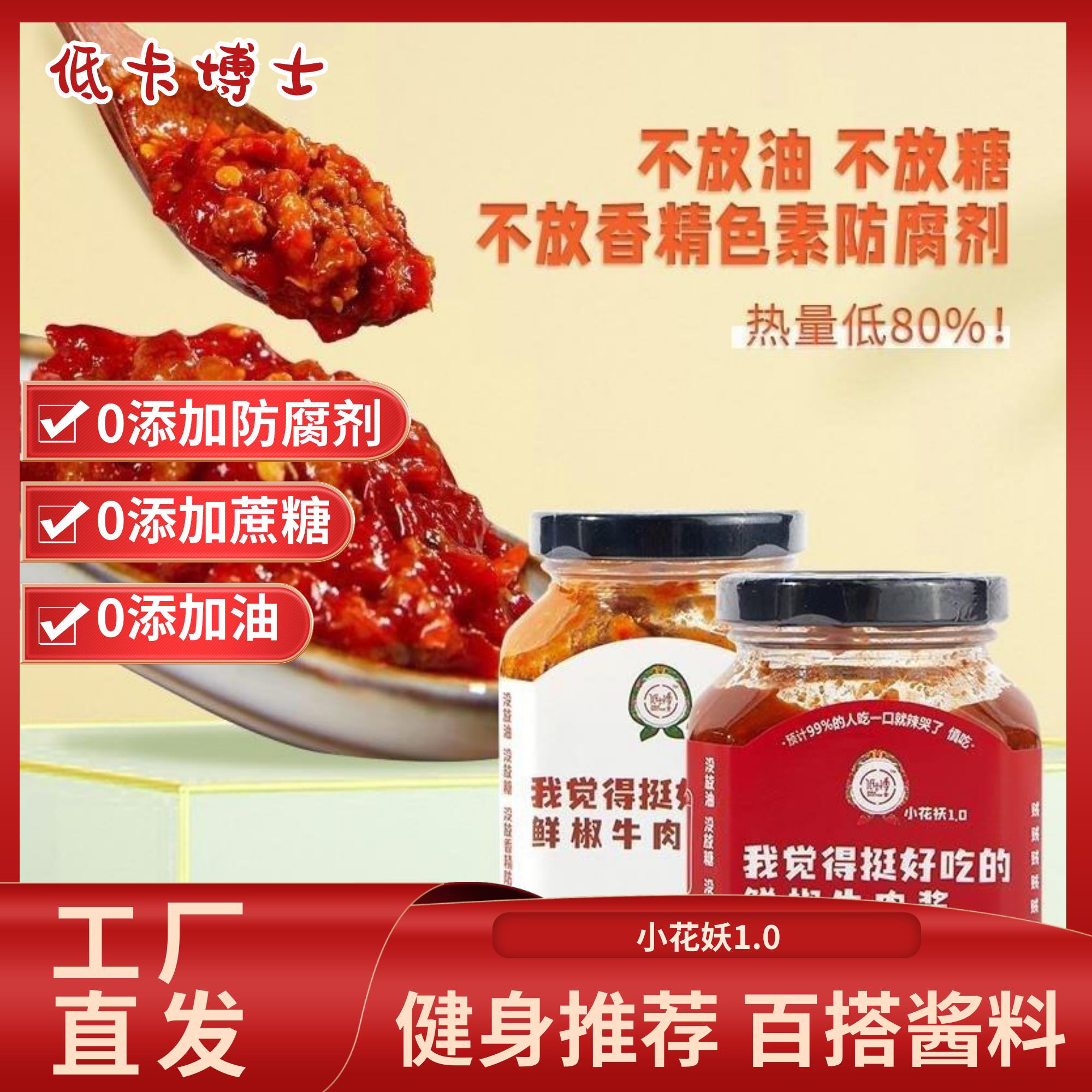 低卡博士小花袄挺好吃的