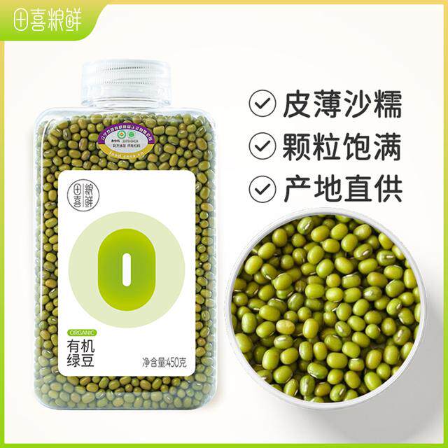 田喜粮鲜【有机绿豆】拍