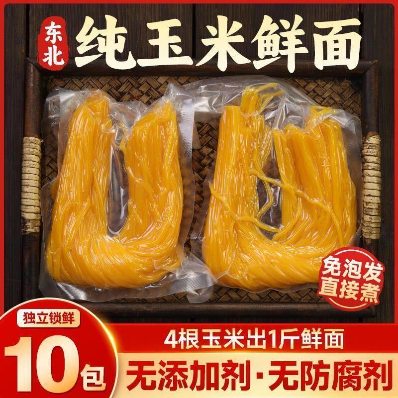 喜军纯正鲜玉米面条正宗东北玉米面条粗粮