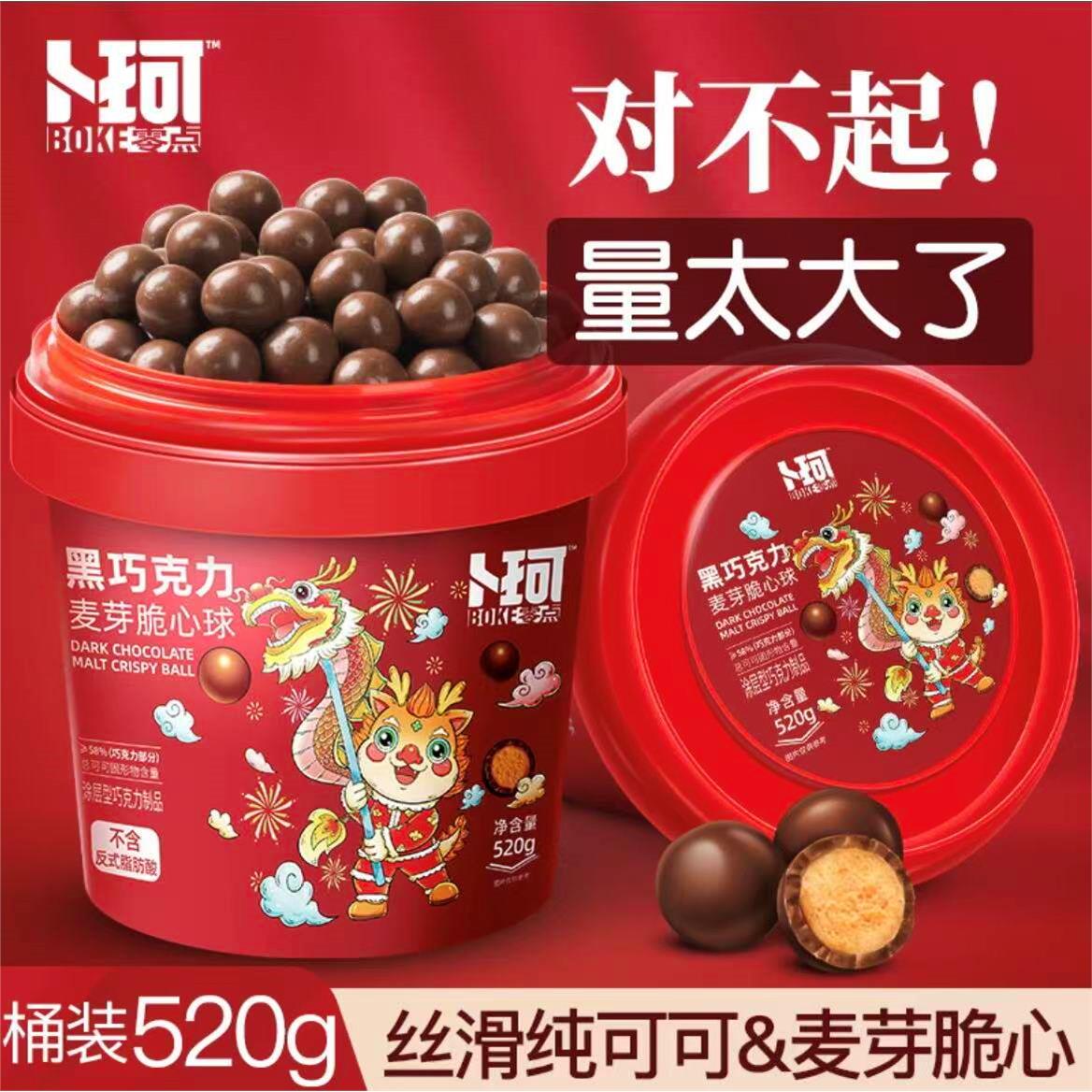 卜珂零点黑巧克力麦芽脆